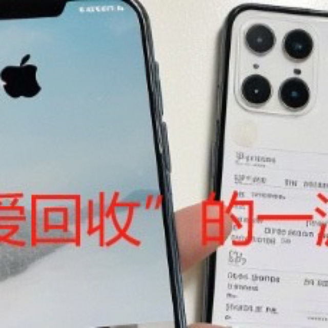 京东以旧换新“过山车”：我的iPhone 13换16 Pro踩坑记