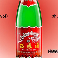 每天认识一款酒〡西凤绿瓶🔥父辈口粮酒‼