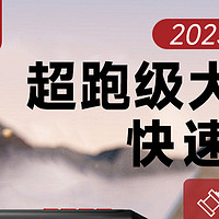 气嘉R8充气泵历史新低价！到手不高于109元，晒图好评再返现！