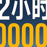 战略目标达成！小米SU7 Ultra开售2小时大定突破10000台