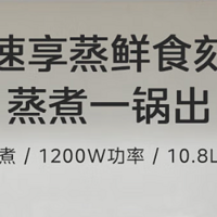 厨房小白秒变大厨！美的电蒸锅，解锁健康美味新姿势！