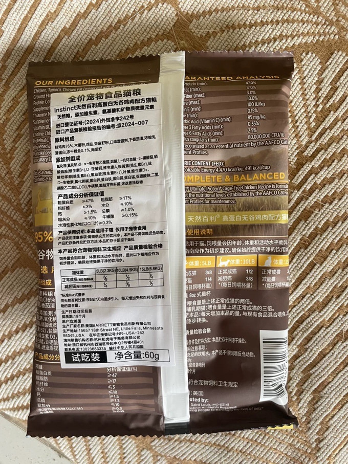 百利猫咪干粮