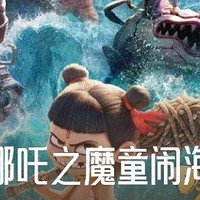 
《哪吒2》票房奇迹背后：揭秘中国动画电影的全球崛起之路！
