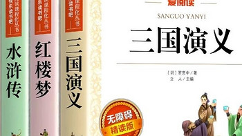 充实女孩精神世界的宝藏好物：四大名著