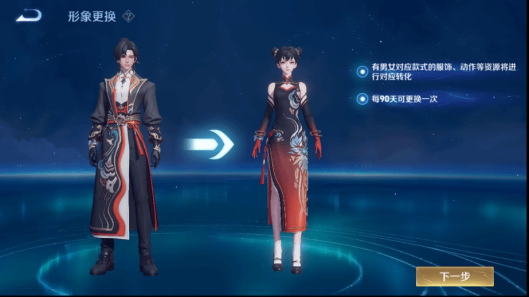 王者荣耀新英雄“元流之子”即将登场，将推出性别转换功能
