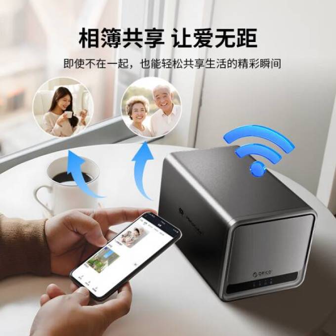 移动硬盘盒