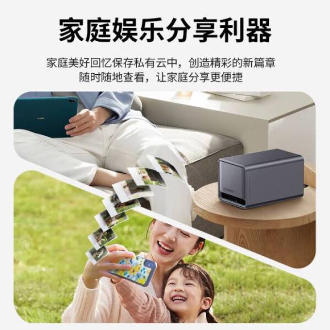 移动硬盘盒