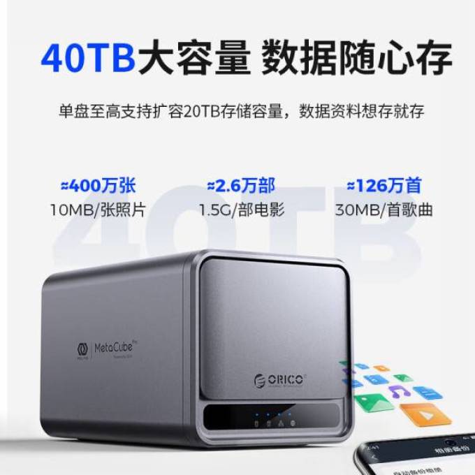 移动硬盘盒