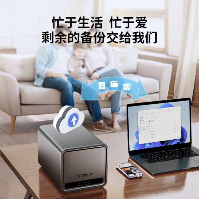 移动硬盘盒