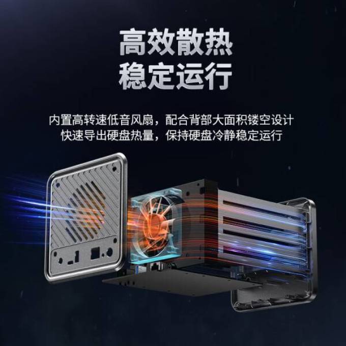 移动硬盘盒