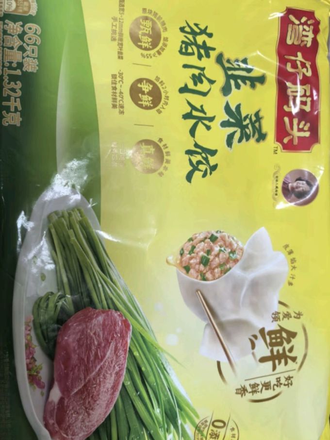 水饺/馄饨