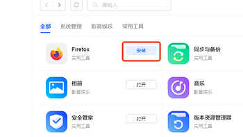 如何用绿联NAS的Firefox浏览器外网访问Docker？