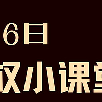 曲多多小红书直播|3.6晚8点音乐版权全知道