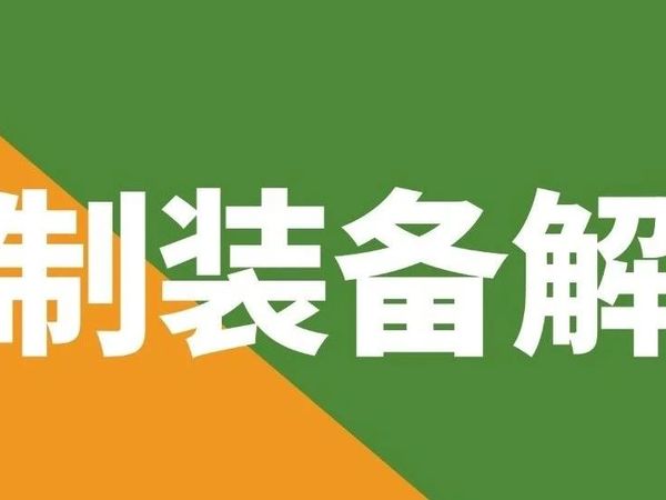 倒计时10天 | 2025Outopia乐山沙湾美女峰超级越野赛强制装备解读及产品推荐