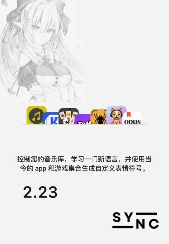 今日份ios限免app～