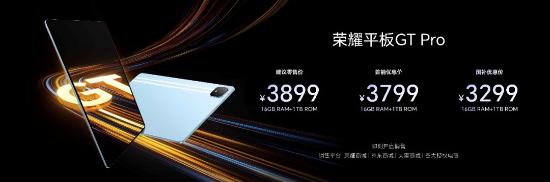 用手机思维做行业破局者 荣耀MagicBook Pro 14正式发布
