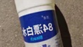 正品漂白水500ml瓶装白色衣物漂白剂去渍去黄增白白衣发黄洗衣