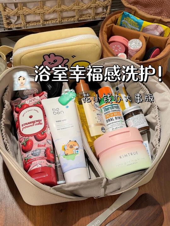 身体护理篇！🧖🏻‍♀️在浴室半小时出不来💅🏻