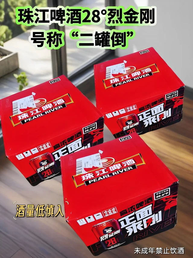珠江啤酒28度烈金刚。啤酒爱好者们，你们的福音来了！这款珠江啤酒烈金刚，绝对能满足你对啤酒的极致追求！它拥有28°P的超高原麦汁浓度，原酿工艺保留了最纯粹的麦芽香气与醇厚口感。每罐500mL，一箱12