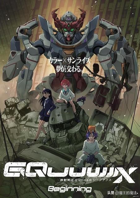 燃爆！《高达》新剧场版加映特别影像+限量卡，土屋新波登场！