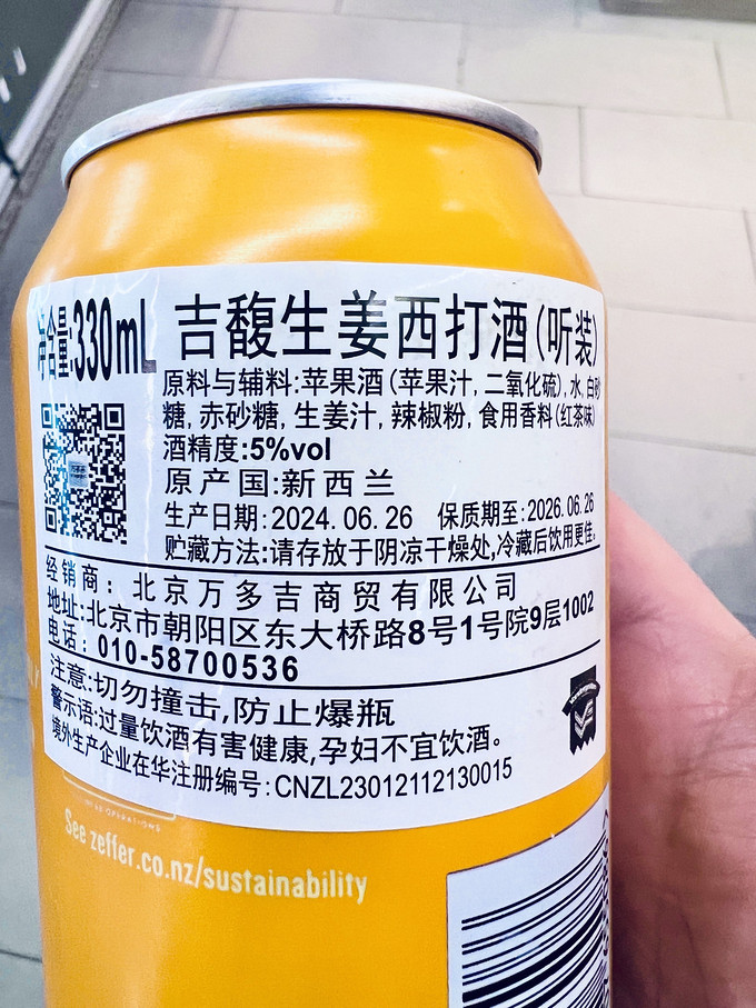 大九酿造啤酒