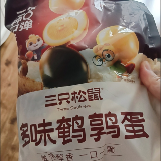 打工人续命神器：三只松鼠鹌鹑蛋