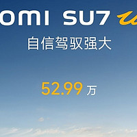 52.99万的小米SU7 Ultra到底值不值呢？