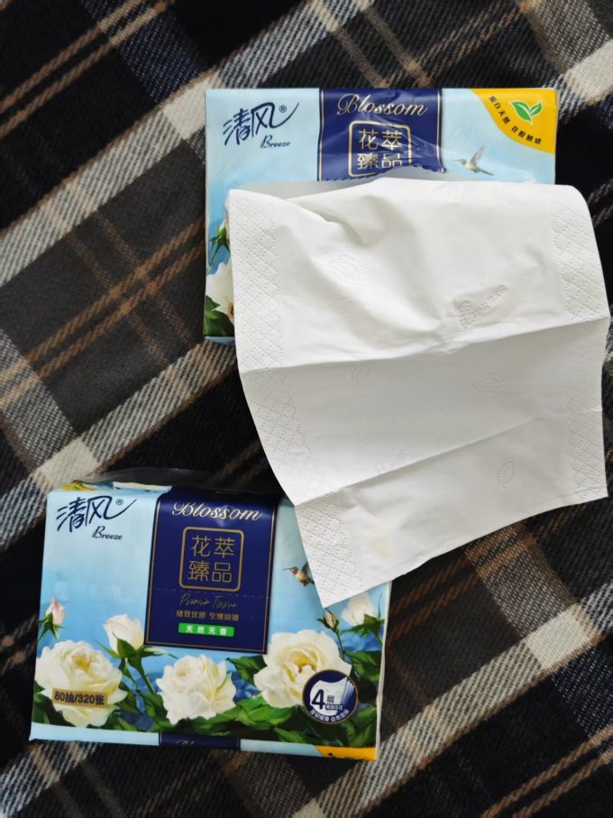 抽纸