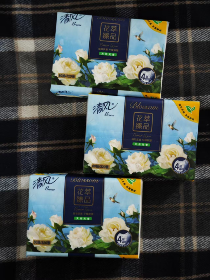 抽纸