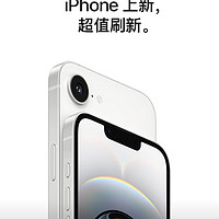 在售最便宜的iPhone来了