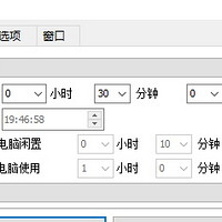 《AutoOff汉化版：仅1M大小的定时关机神器，功能强大且实用》