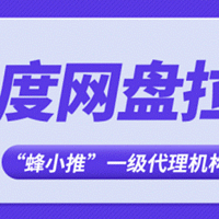 百度网盘拉新副业vs朝九晚五死工资：哪个更适合你？