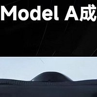 Model A引领空中交通新时代