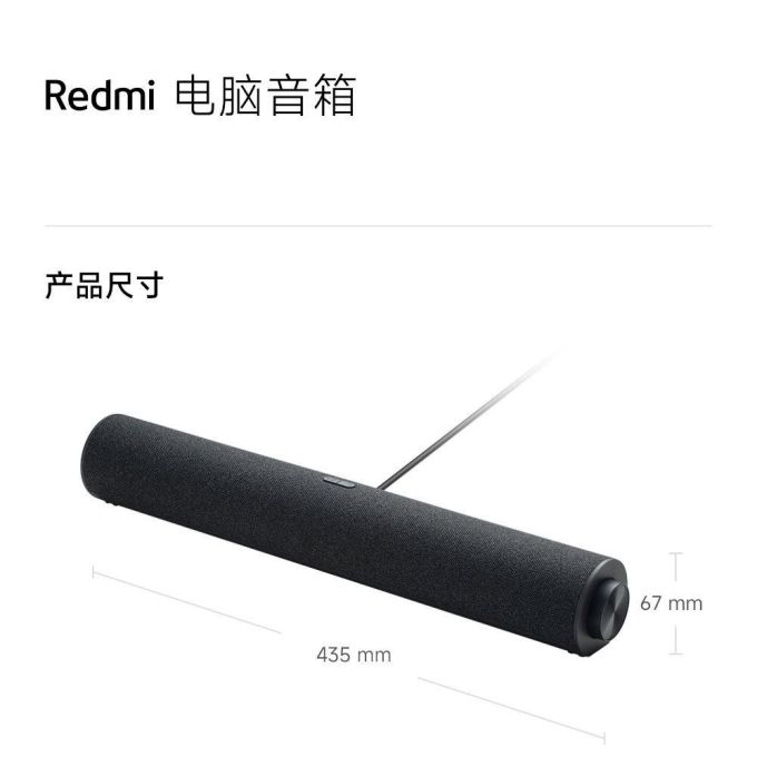 音箱