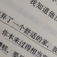 这个道理开始让我明白，它追寻我灵魂深处的自由与疯狂