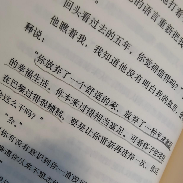 这个道理开始让我明白，它追寻我灵魂深处的自由与疯狂