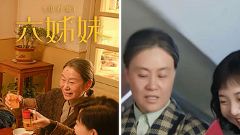 从《六姊妹》看百态人生，你从谁那里看到了自己的影子？