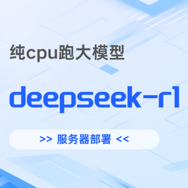 纯cpu跑大模型，linux部署deepseek-r1 70b q4，纯娱乐