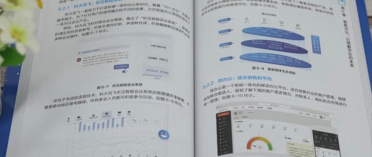 DeepSeek vs.同类工具：打工人如何选到性价比超高的效率神器？