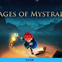 Epic喜加一，DIY魔法的乐趣《秘奥法师Mages of Mystralia》