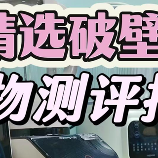 破壁机哪个牌子质量最好?优质破壁机测评对比,满满干货