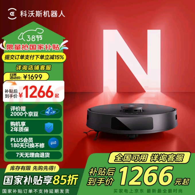 扫拖一体机