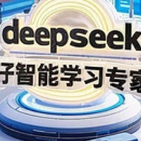 清华大学DeepSeek第1-5版手册来啦