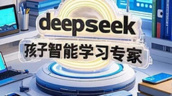 清华大学DeepSeek第1-5版手册来啦