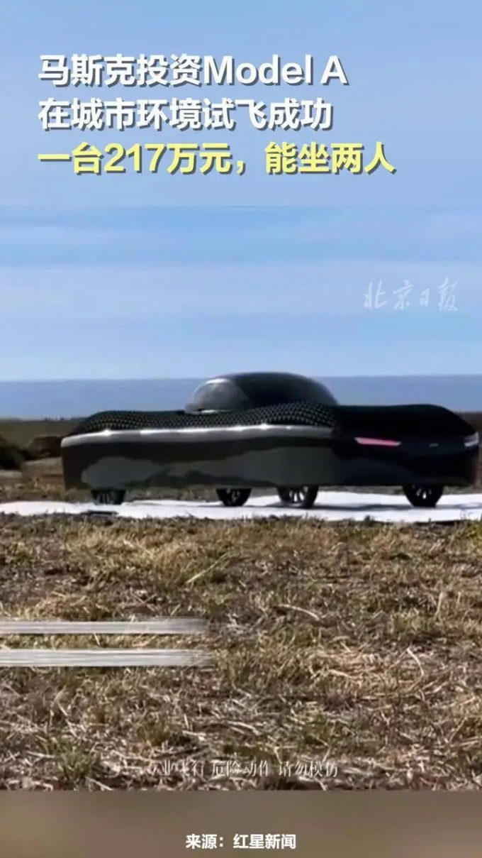 新能源车