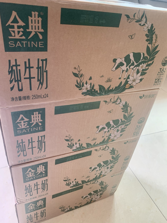 金典常温牛奶