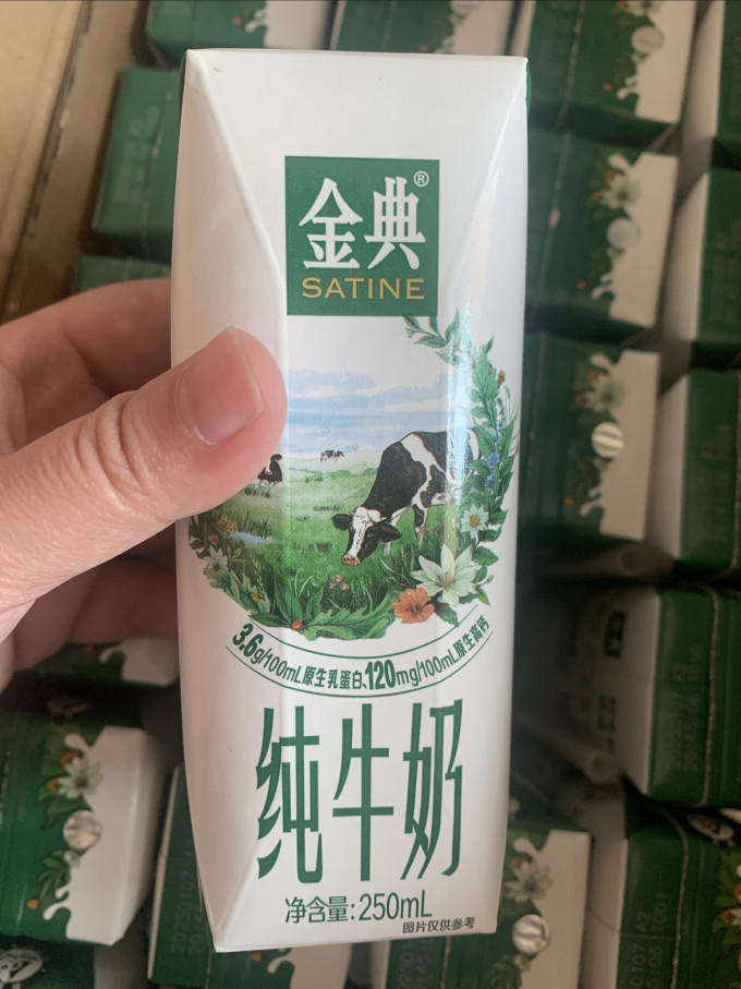 金典常温牛奶
