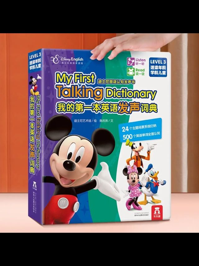 宝宝学英语,怎么这么有趣?