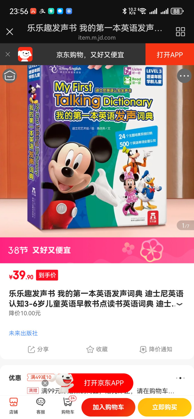 启蒙认知