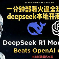 Deepseek王炸组合：科技与生活的完美邂逅，重塑日常✨